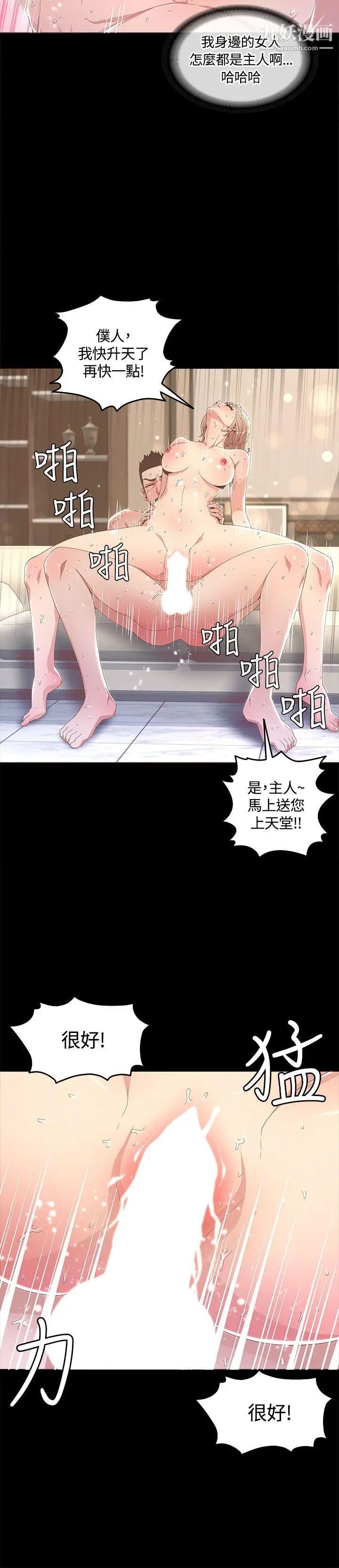 迷人的她第14话-为他准备的庆典