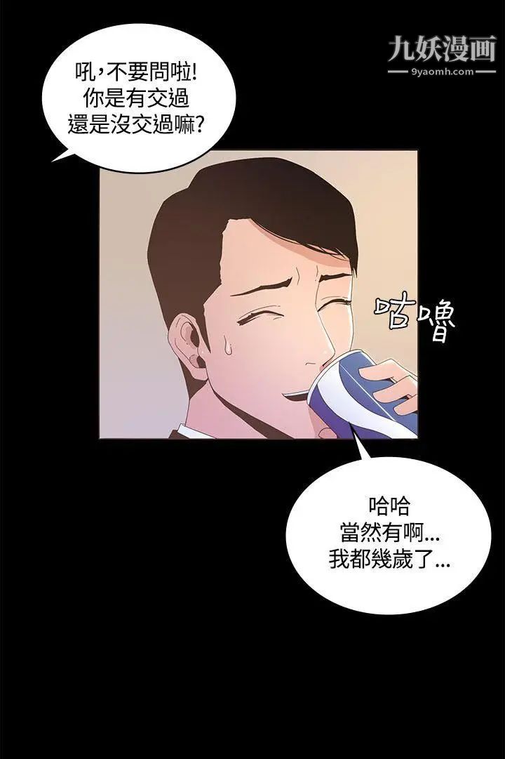 迷人的她第15话-两个女人的见面