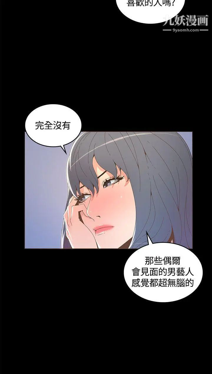 迷人的她第15話-兩個女人的見面