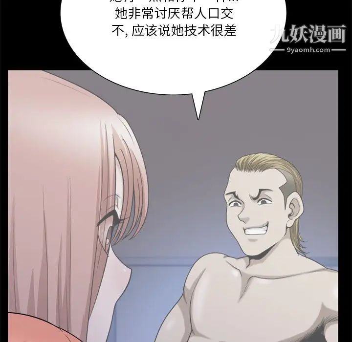 小混混第57话