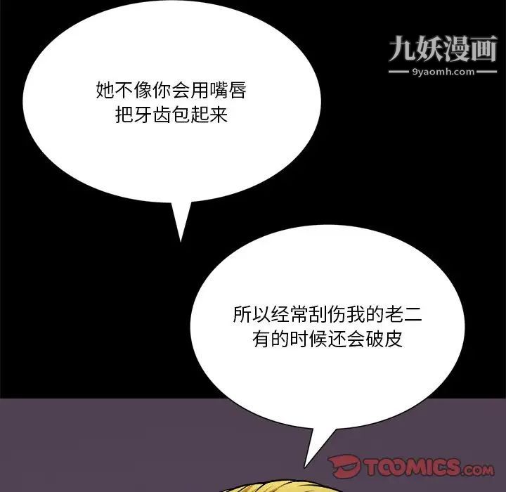 小混混第57话