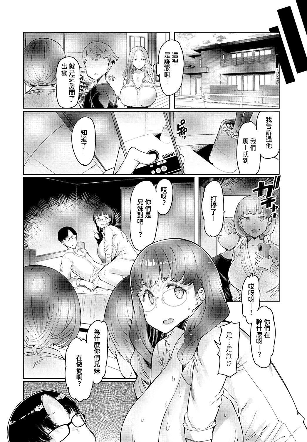 ラブホイール媚薬に狂う姉妹[裸單騎漢化精英牛頭人漢化][DL版]ラブホイール媚薬に狂う姉妹[裸單騎漢化+精英牛頭人漢化][DL版]