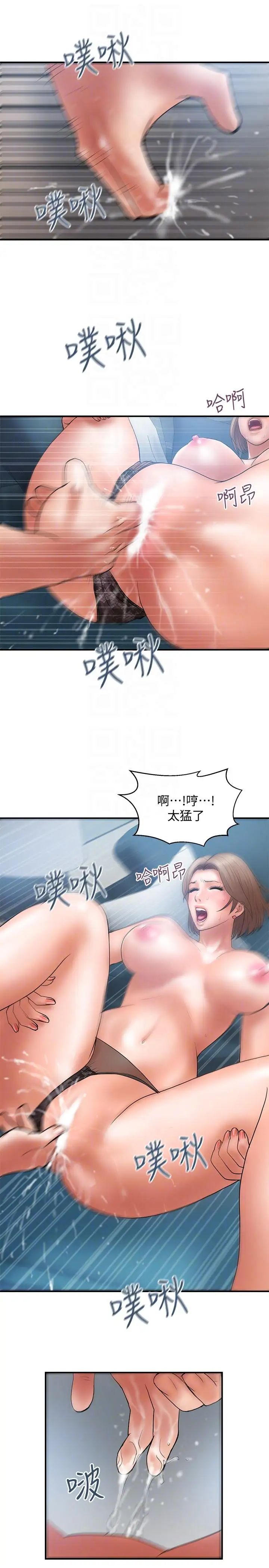 计划出轨第3话-我跟你老婆谁比较厉害