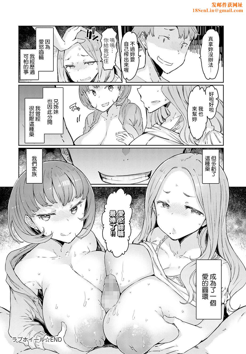 ラブホイール媚薬に狂う姉妹[裸单骑汉化精英牛头人汉化][DL版]ラブホイール媚薬に狂う姉妹[裸单骑汉化+精英牛头人汉化][DL版]
