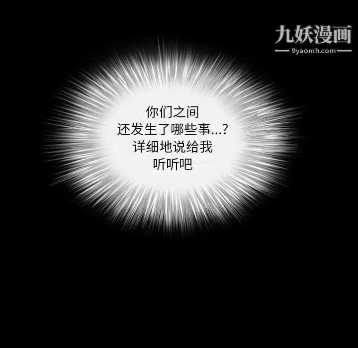 小混混第58話