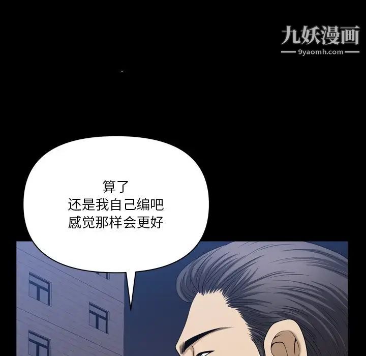 小混混第58话