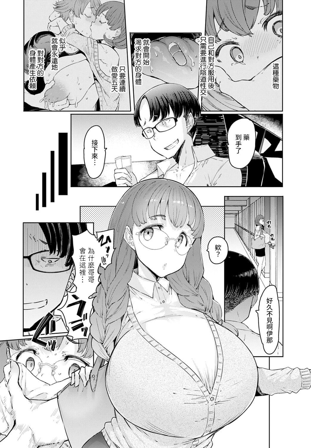 ラブホイール媚薬に狂う姉妹[裸单骑汉化精英牛头人汉化][DL版]ラブホイール媚薬に狂う姉妹[裸单骑汉化+精英牛头人汉化][DL版]