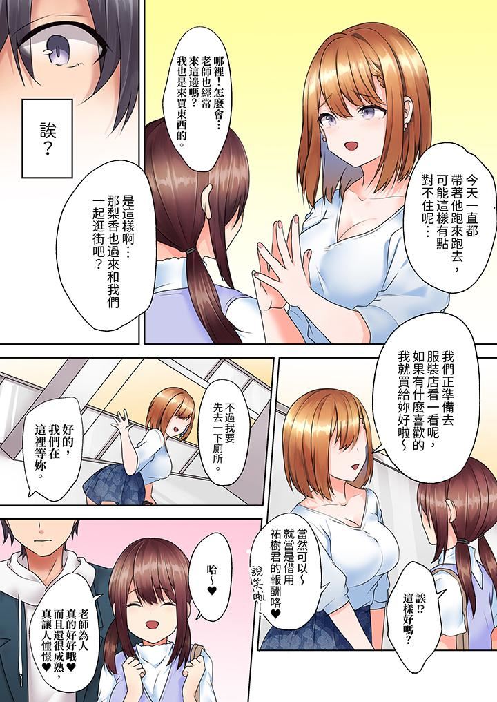 来自傢庭教师的性诱惑「我们…做到套套用光吧」第7话