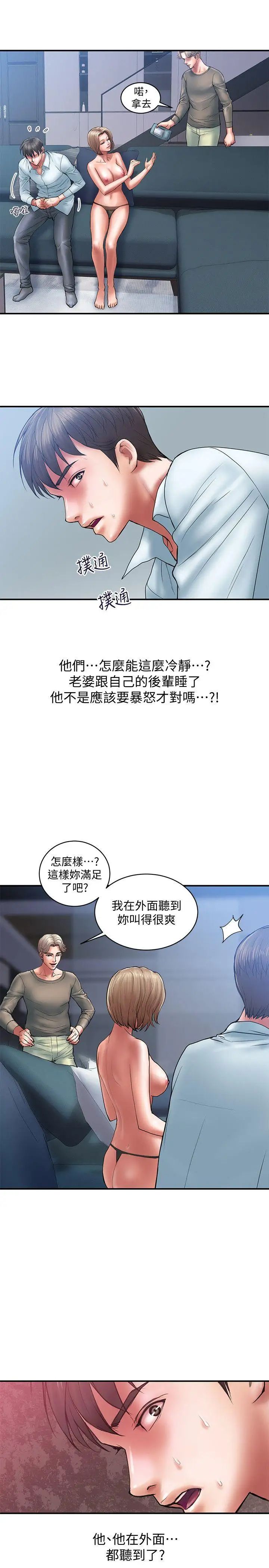 计划出轨第4话-前辈的当头棒喝
