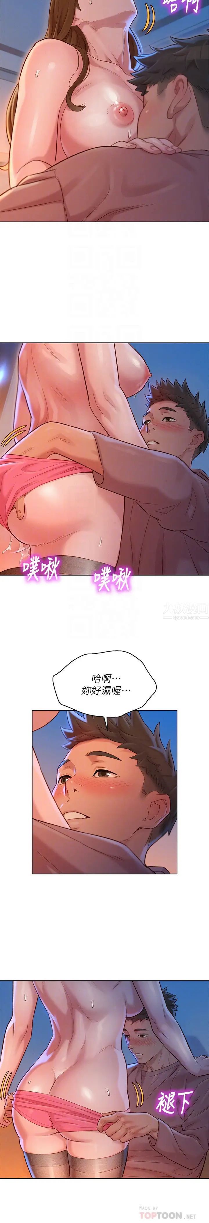 《漂亮干姊姊》第114话-熟悉女上位的慧美