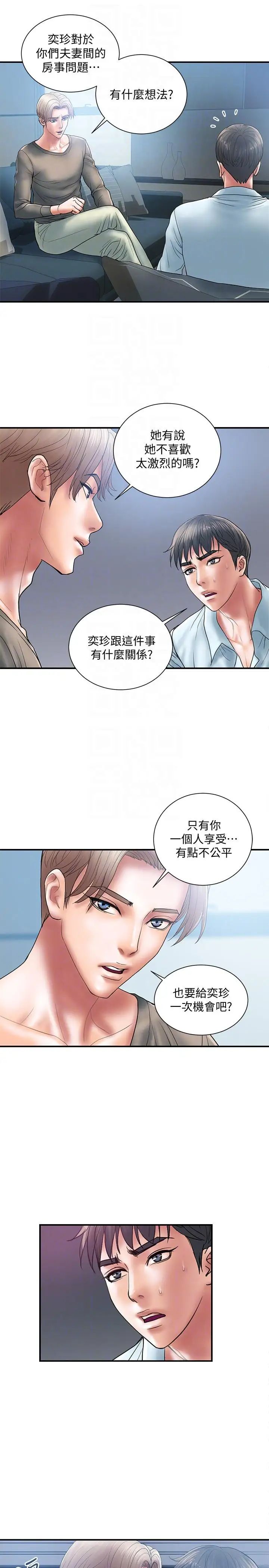 计划出轨第4话-前辈的当头棒喝