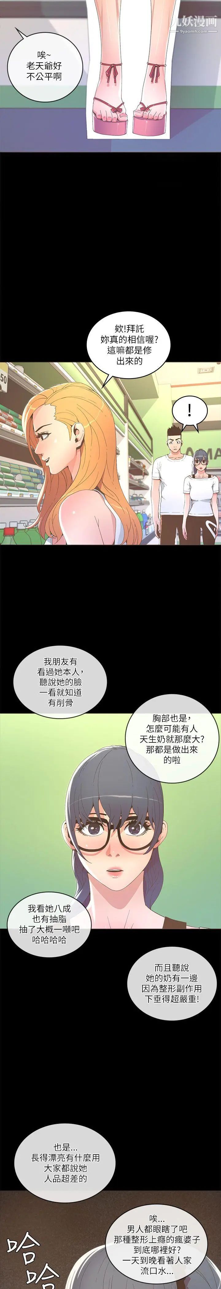 迷人的她第17话-主仆的甜蜜约会
