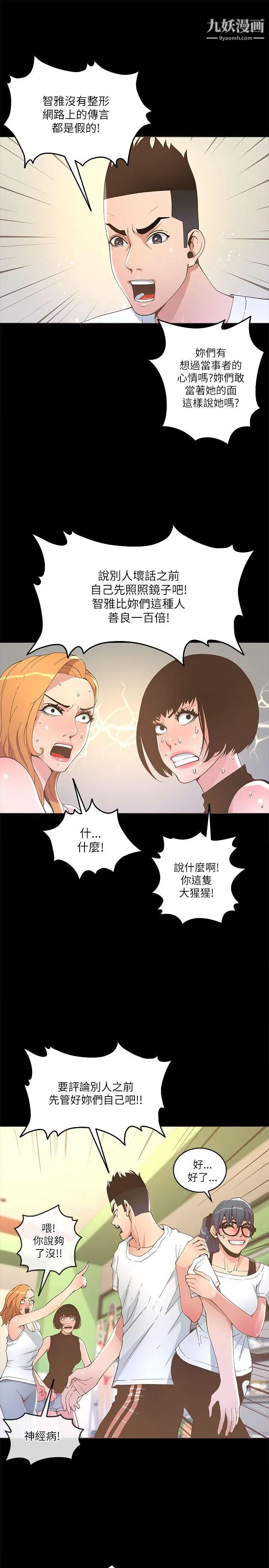 迷人的她第17话-主仆的甜蜜约会