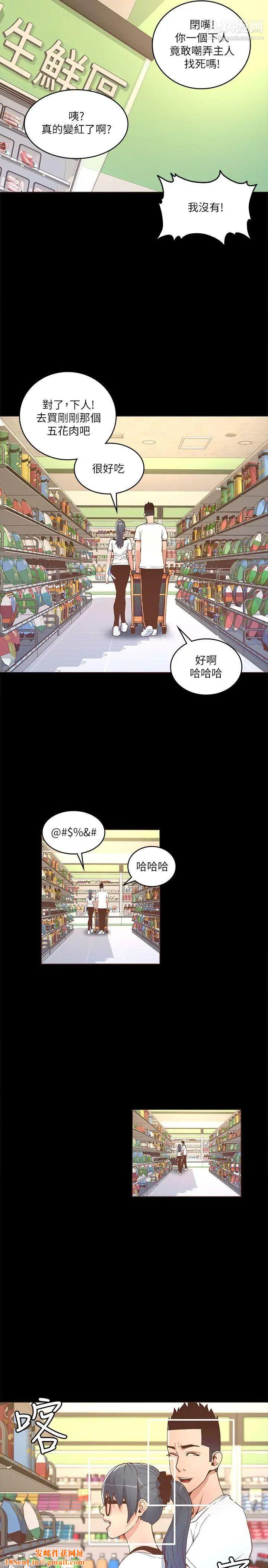 迷人的她第17話-主僕的甜蜜約會