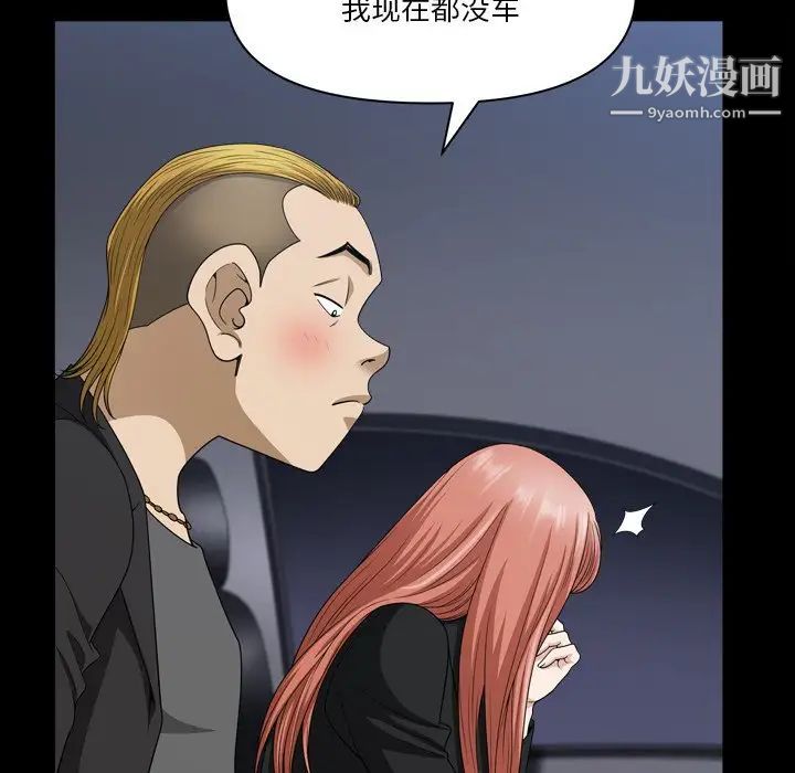 小混混第58话