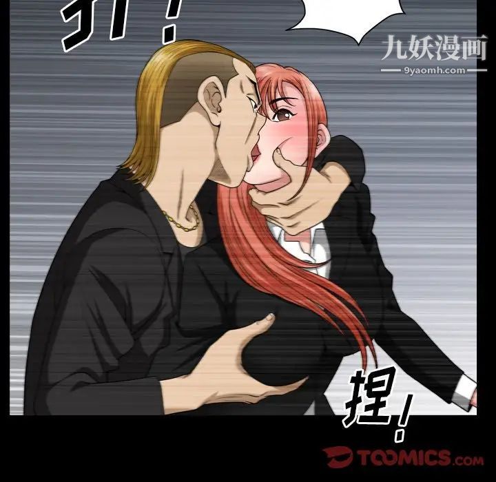 小混混第58话