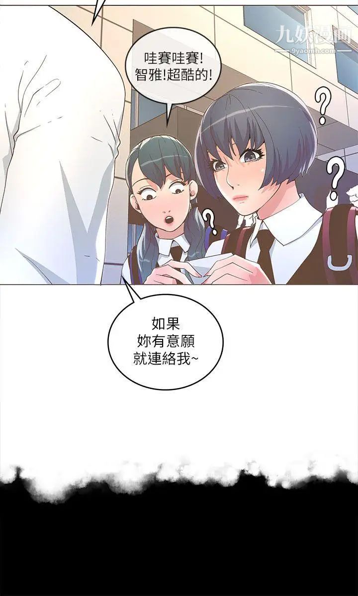 迷人的她第18话-不是很会喝?!