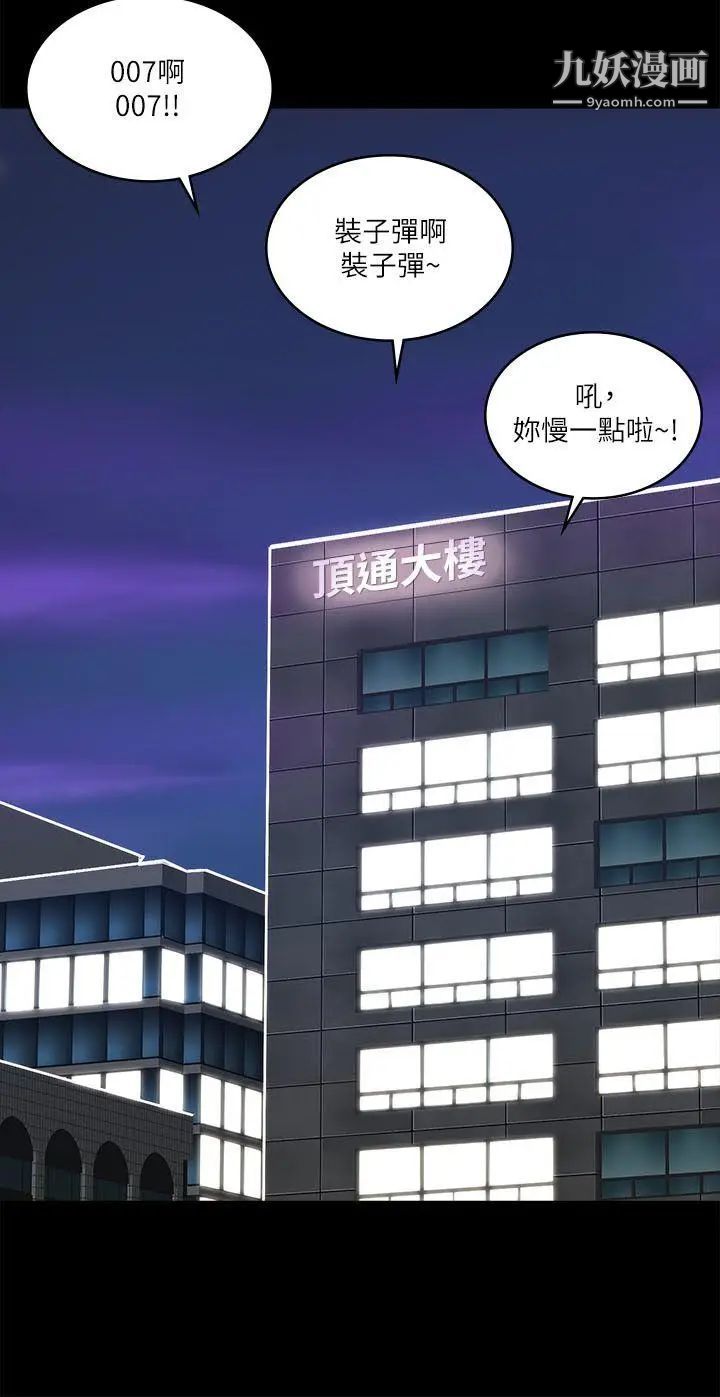迷人的她第18話-不是很會喝?!