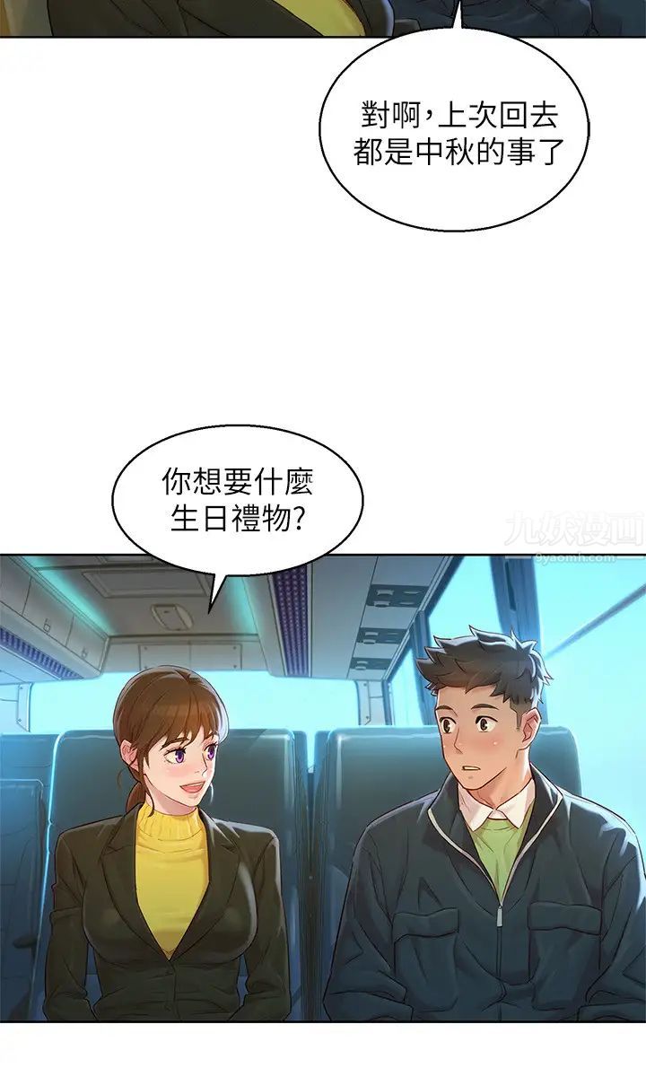 漂亮干姊姊第115话-友美投下的震撼宣言