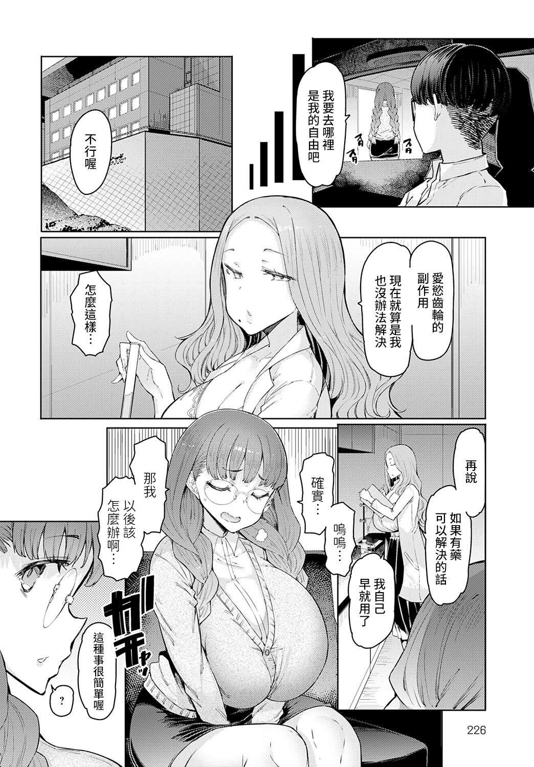 ラブホイール媚薬に狂う姉妹[裸单骑汉化精英牛头人汉化][DL版]ラブホイール媚薬に狂う姉妹[裸单骑汉化+精英牛头人汉化][DL版]