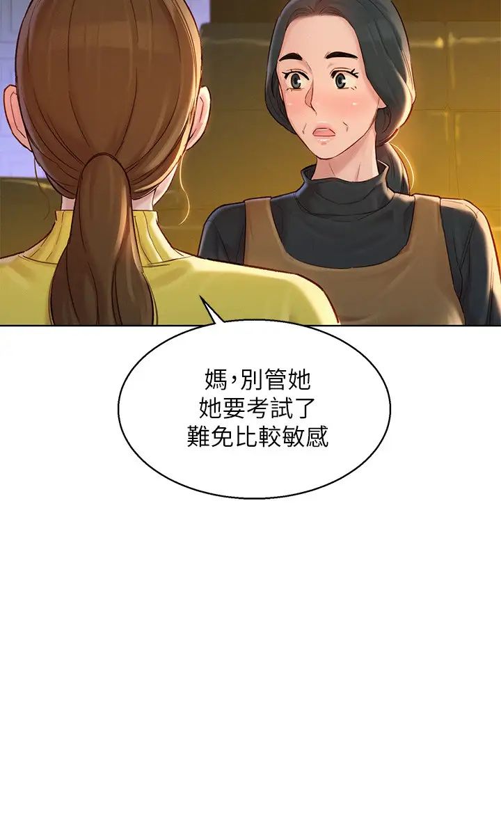 漂亮干姊姊第115话-友美投下的震撼宣言