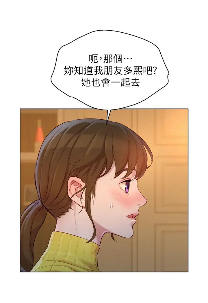 漂亮乾姊姊第115話-友美投下的震撼宣言