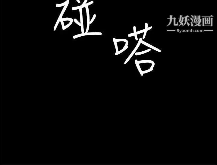 迷人的她第18話-不是很會喝?!