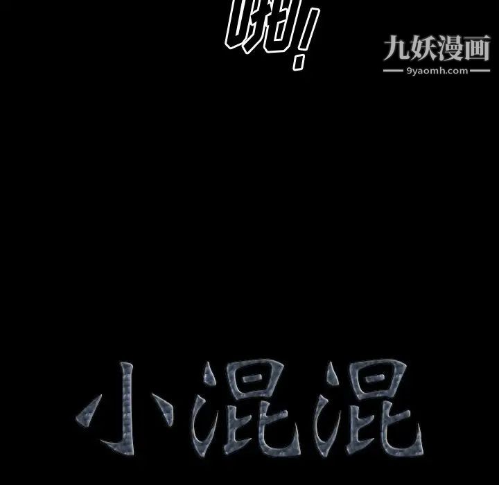 小混混第59話