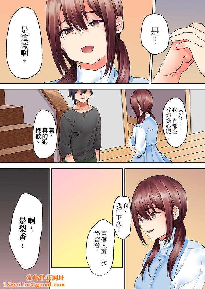 來自傢庭教師的性誘惑「我們…做到套套用光吧」第12話-最終話