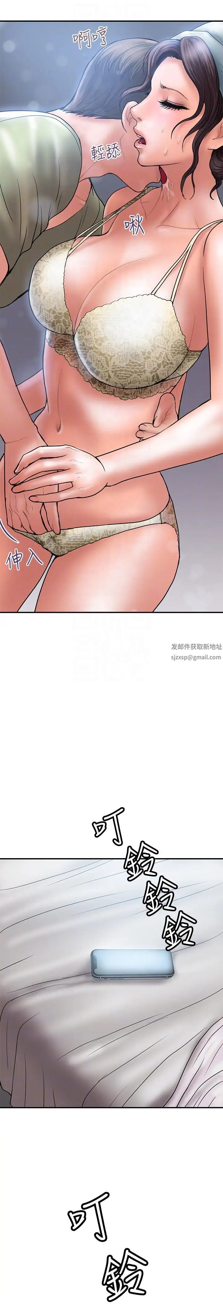 計劃出軌第6話-捨不得給別人的妻子