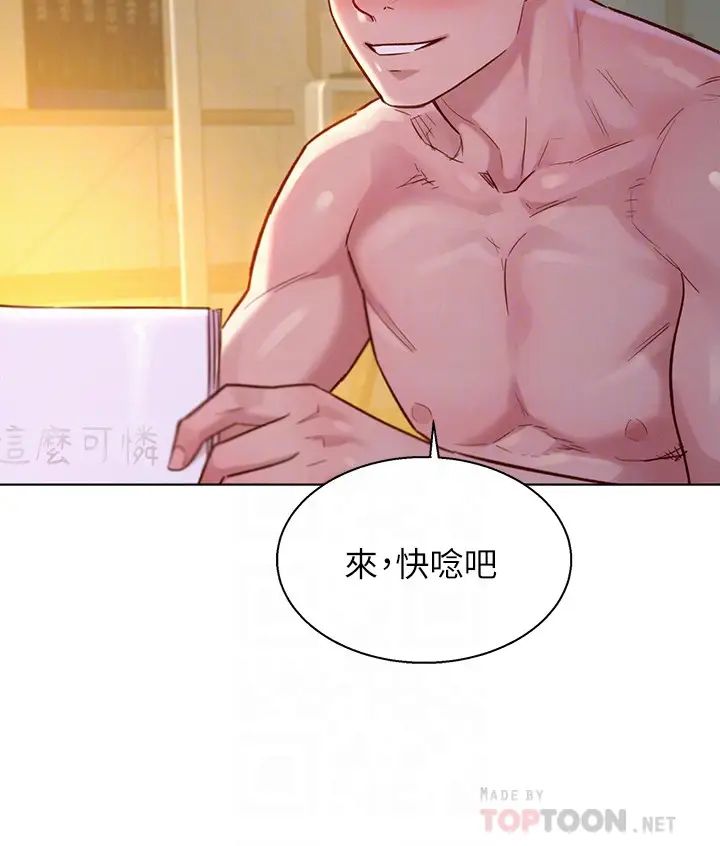 漂亮乾姊姊第117話-在公廁的大膽行為