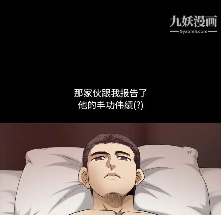小混混第59话