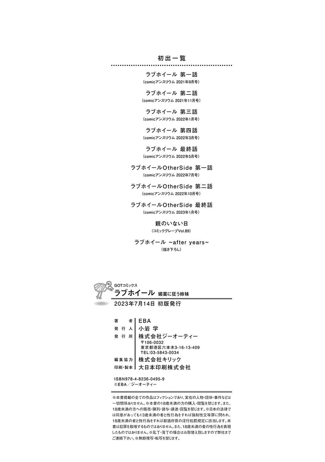 ラブホイール媚薬に狂う姉妹[裸单骑汉化精英牛头人汉化][DL版]ラブホイール媚薬に狂う姉妹[裸单骑汉化+精英牛头人汉化][DL版]