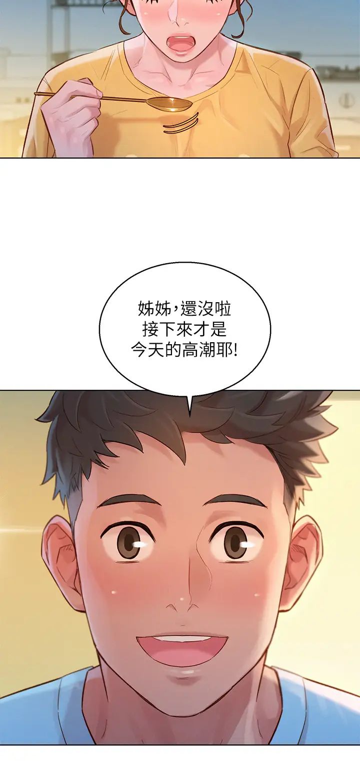 漂亮乾姊姊第117話-在公廁的大膽行為