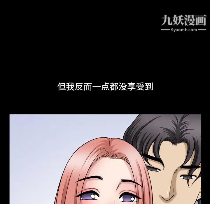 小混混第59话