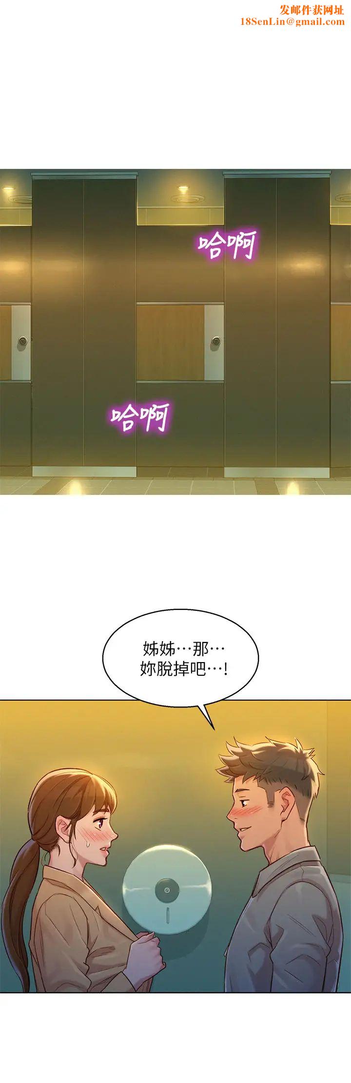 漂亮干姊姊第118话-姊姊，打野战更刺激了吧?