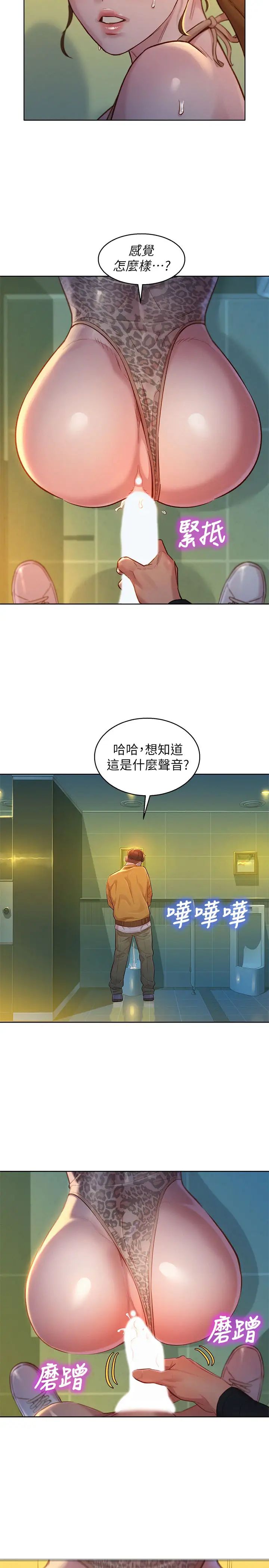 漂亮干姊姊第118话-姊姊，打野战更刺激了吧?