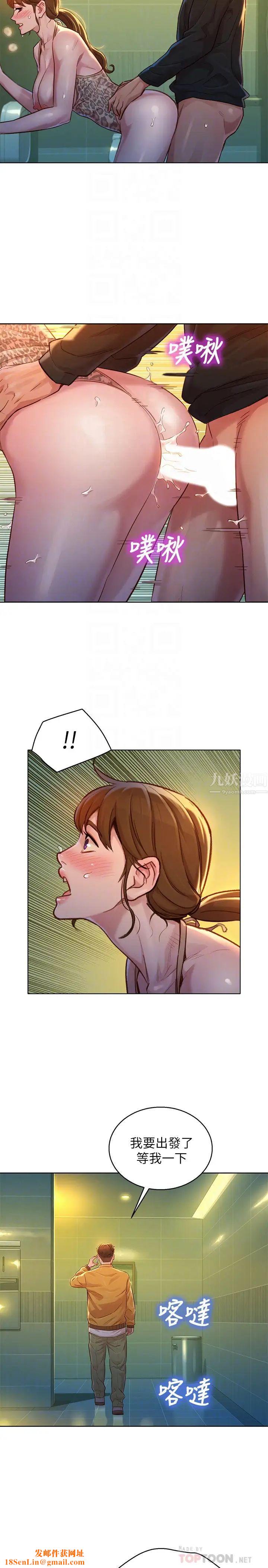 漂亮乾姊姊第118話-姊姊，打野戰更刺激了吧?