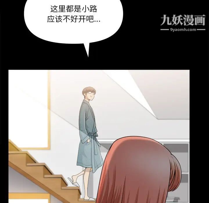 小混混第59话