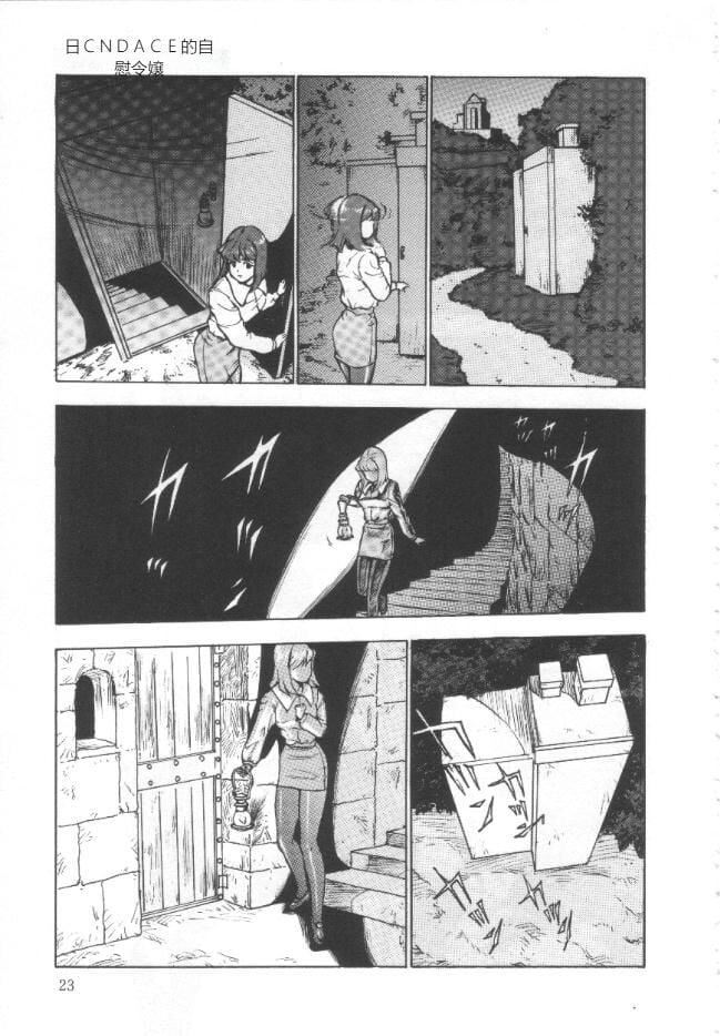 失神ファイル[中国翻訳]失神ファイル[中国翻訳]