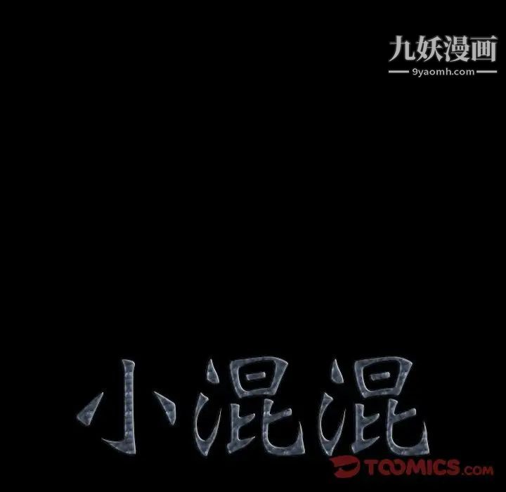 小混混第60话