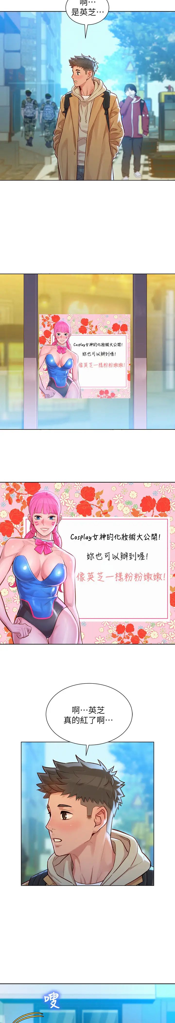 漂亮乾姊姊第120話-友美畢業後轉大人