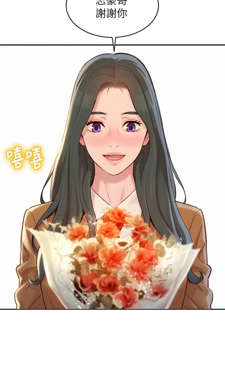 漂亮干姊姊第120话-友美毕业后转大人