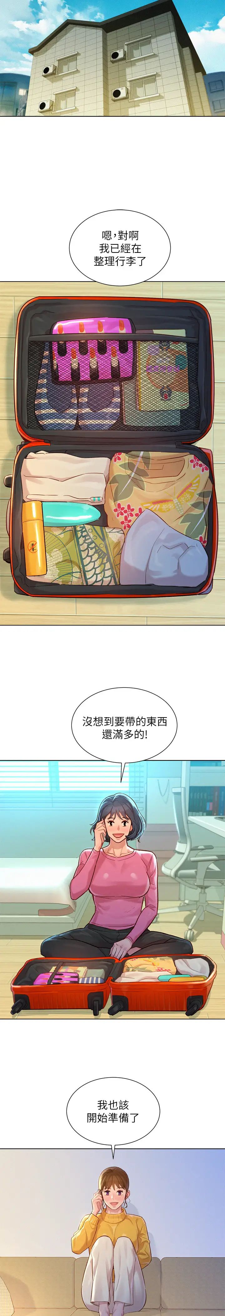 漂亮干姊姊第120话-友美毕业后转大人