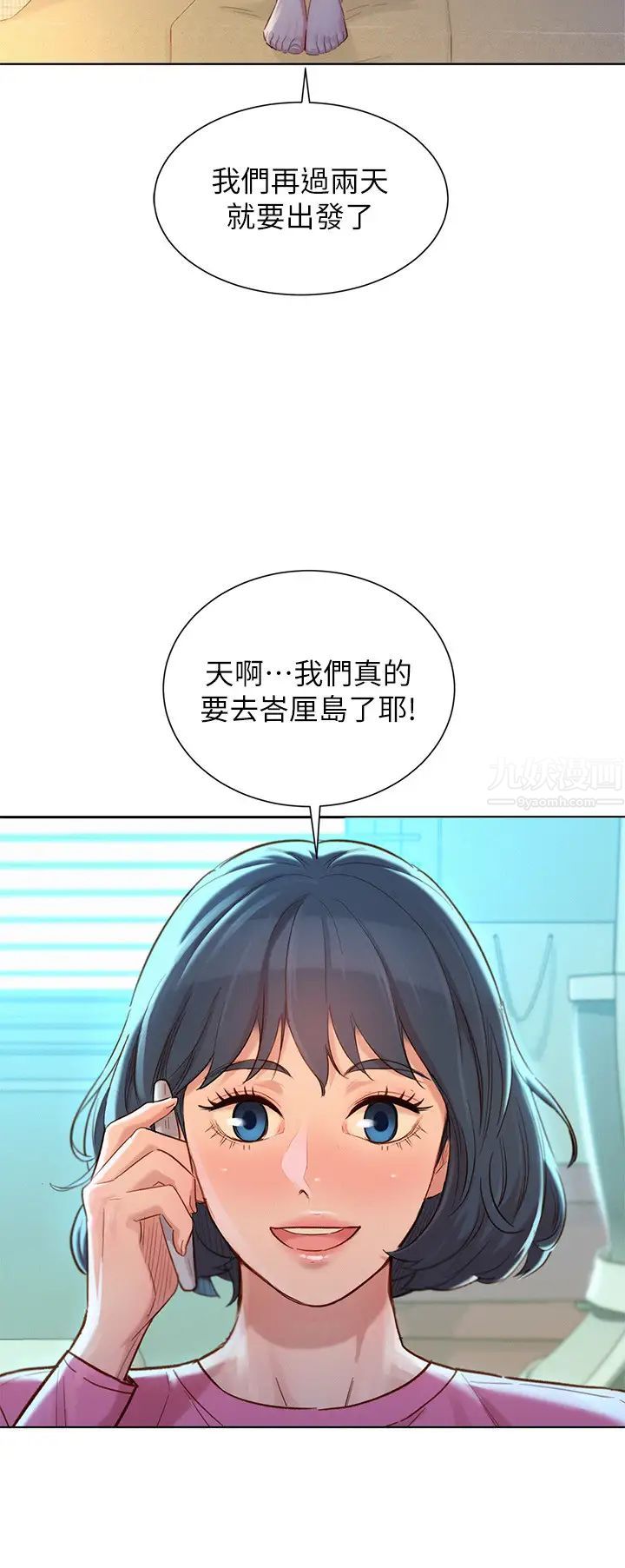 漂亮干姊姊第120话-友美毕业后转大人