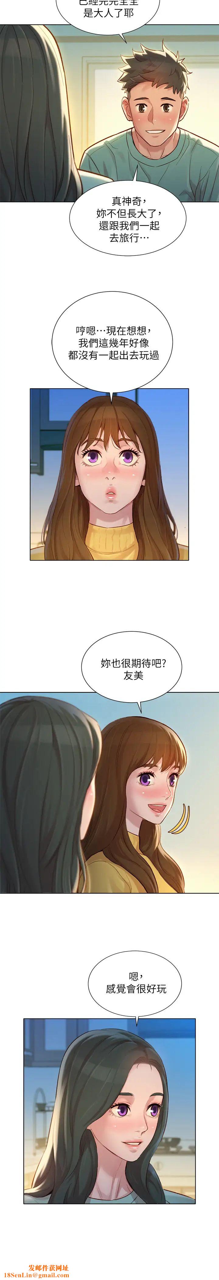 漂亮干姊姊第121话-多熙姊，我们不可以这样…