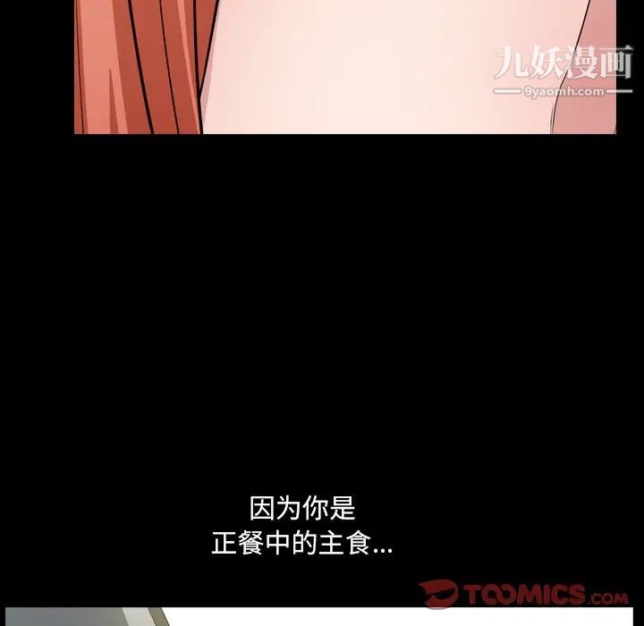小混混第60话