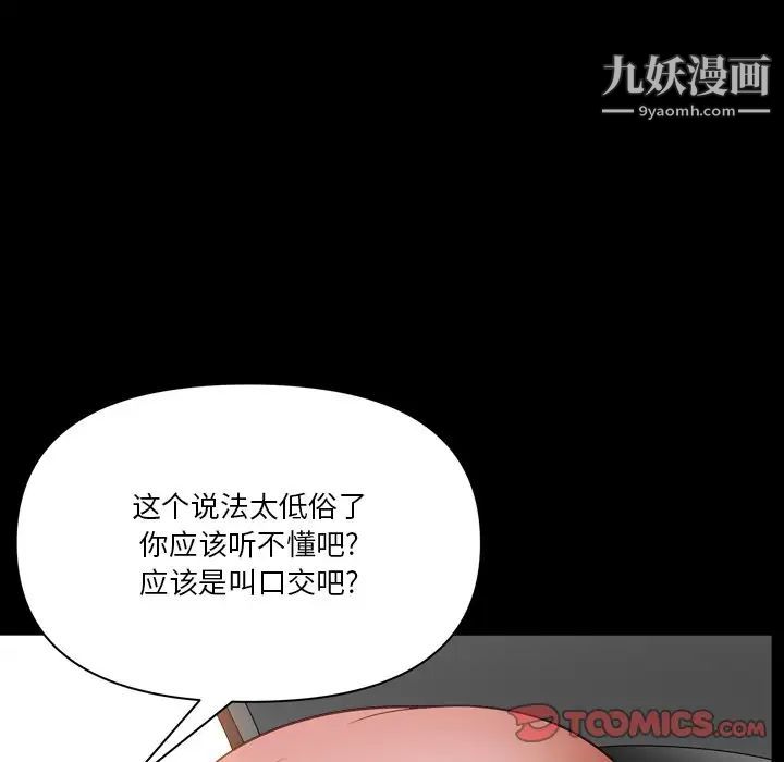 小混混第60话