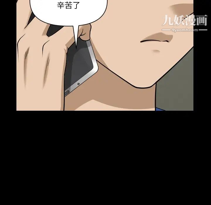 小混混第60话