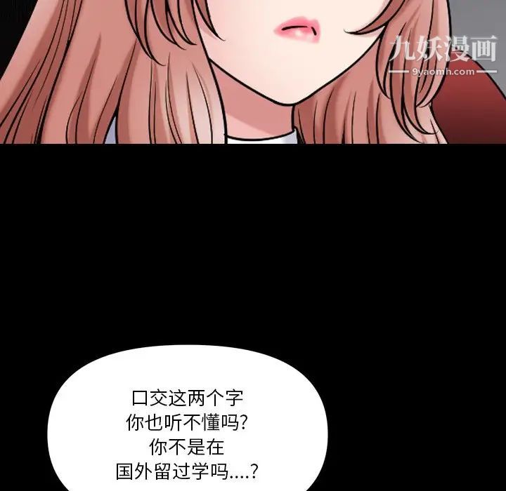 小混混第60话